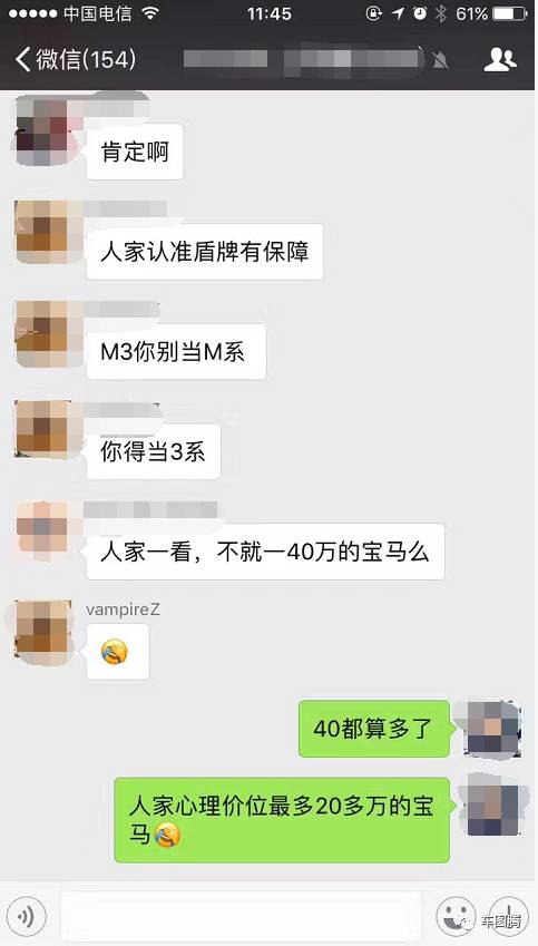 这不就是一辆30万的宝马3系吗？怎么就值一百万啦？