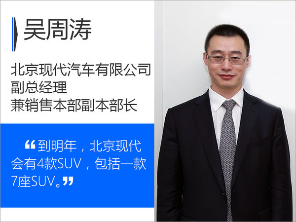 北京现代将推全新大7座SUV 比锐界还要大-图2