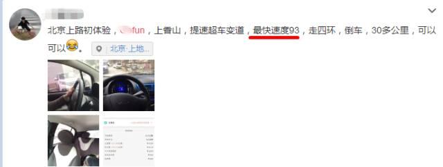 剐蹭！乱停！随便毁? 就这素质还是别开这车了！