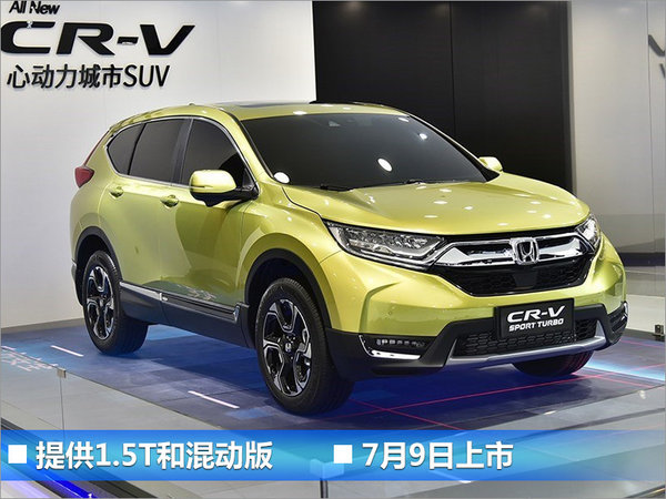 2017下半年近90款新车将密集来袭 SUV占半数-图4