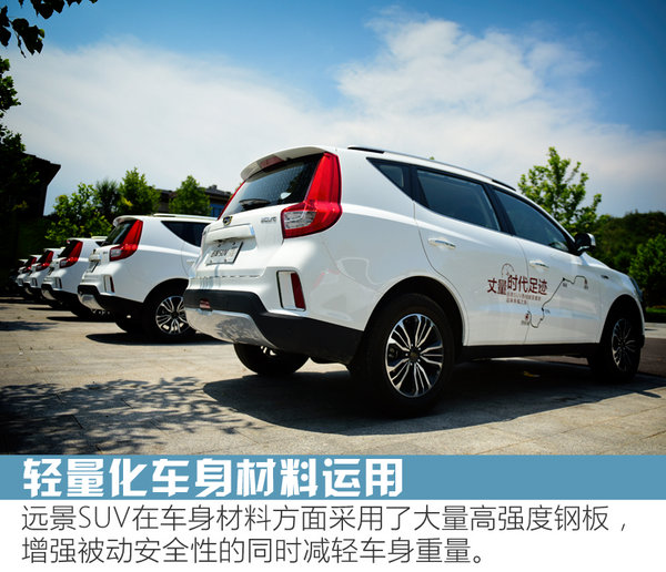 一段省油的伟大旅程 吉利远景SUV挑战极致油耗-图18