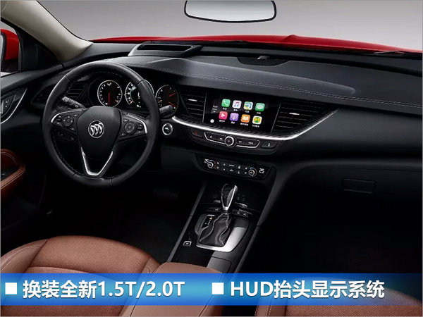 别克等品牌下半年将推9新车 动力全面升级-图3