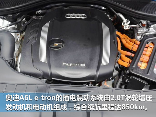 奥迪多款插混车型即将入华  综合续航超800km-图4