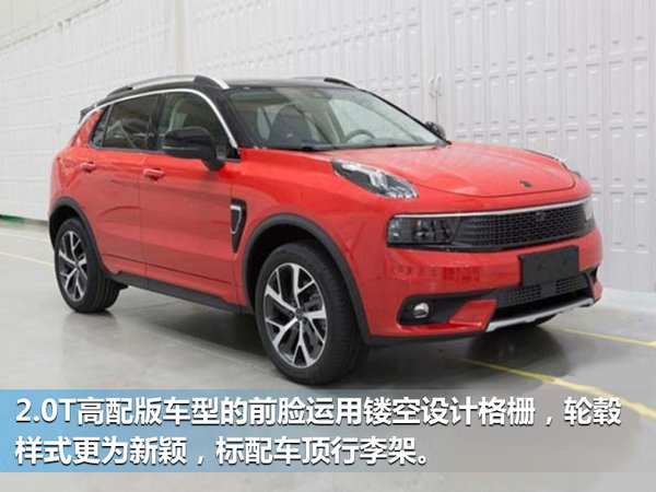 领克01首款SUV酷似保时捷 将于11月正式上市-图1