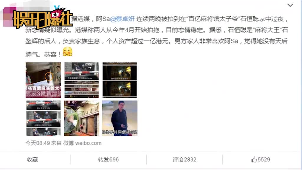阿Sa独家回应新恋情