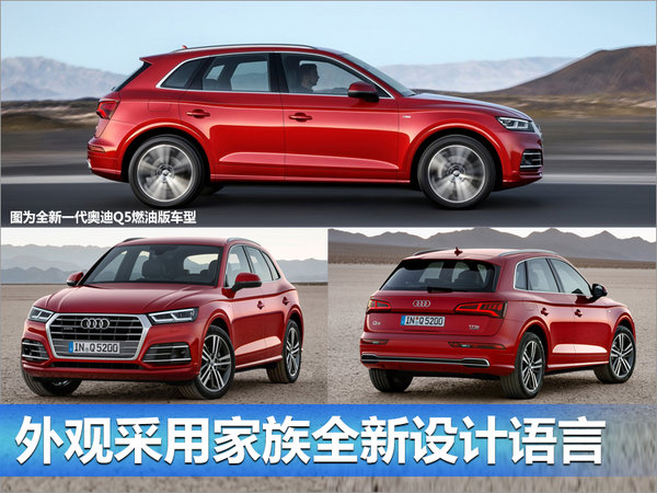 奥迪多款插混车型即将入华  综合续航超800km-图5