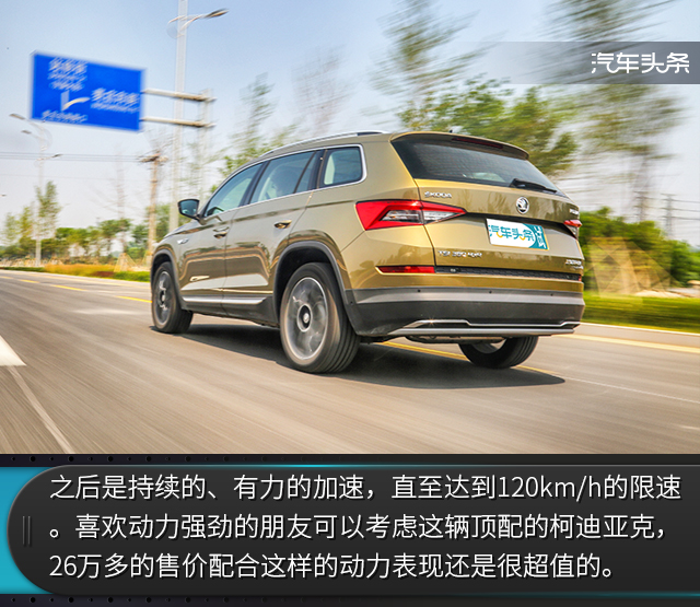 头条·试驾丨到底谁才是高性能欧系SUV？四车横评之驾驶篇