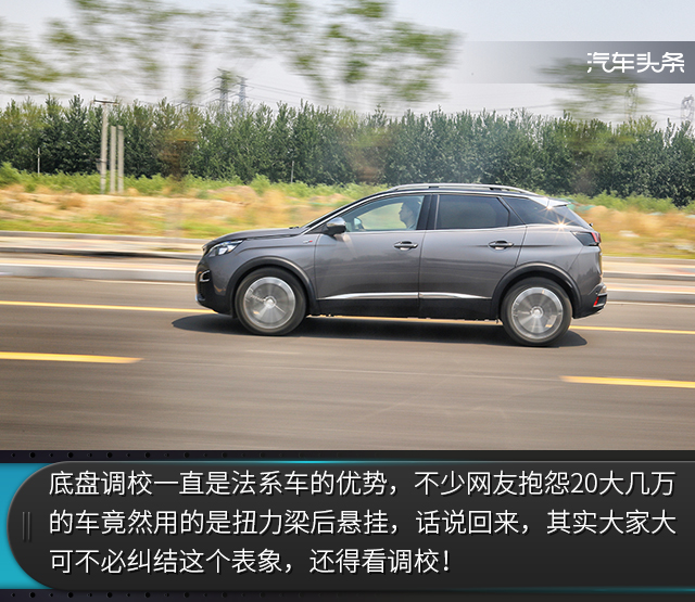 头条·试驾丨到底谁才是高性能欧系SUV？四车横评之驾驶篇