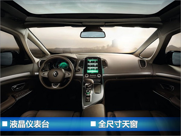 雷诺下半年4款新车将上市 推首款纯电动车-图1