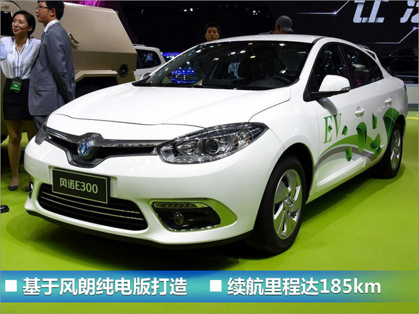 雷诺下半年4款新车将上市 推首款纯电动车-图4