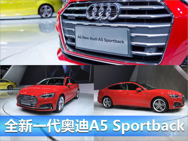 奥迪新A5家族明日上市-图3