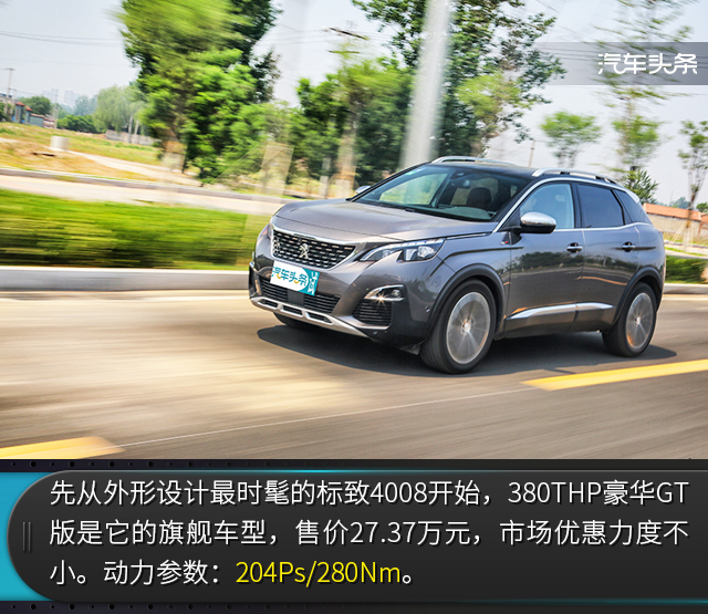 头条·试驾丨到底谁才是高性能欧系SUV？四车横评之驾驶篇