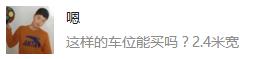 活久见！选车位的这些讲究你注意过么？