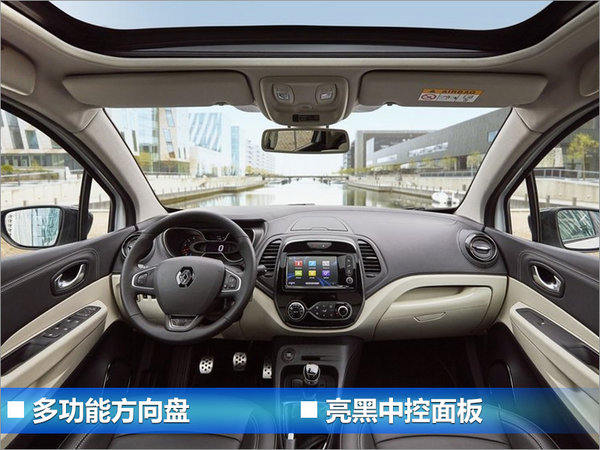 雷诺下半年4款新车将上市 推首款纯电动车-图4