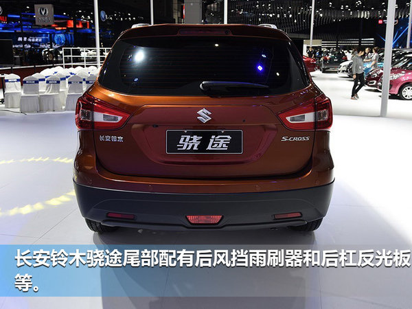 长安铃木骁途正式开启预售 价格10-16.5万元-图3