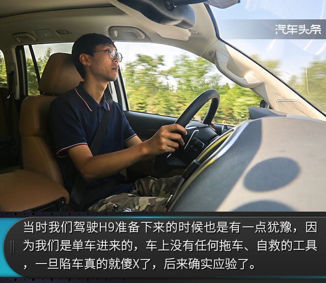 刷河道｜大部分SUV只能岸边围观，新哈弗H9越野体验