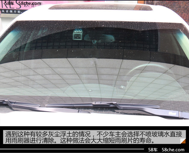 雨刷保养不可忽视 玻璃驱水剂效果体验