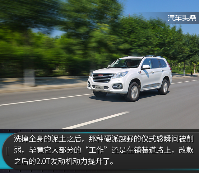 刷河道｜大部分SUV只能岸边围观，新哈弗H9越野体验