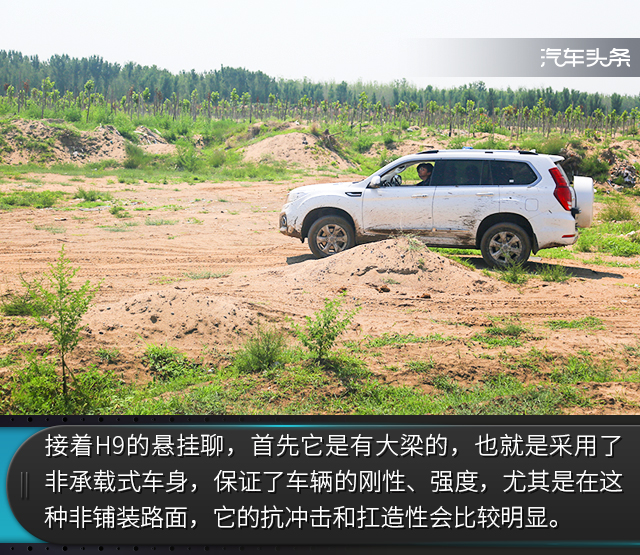 刷河道｜大部分SUV只能岸边围观，新哈弗H9越野体验