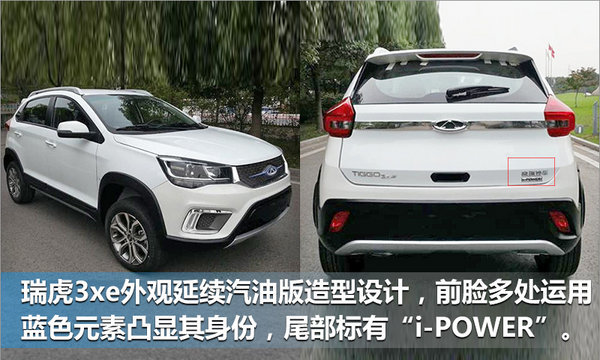 奇瑞下半年推三款SUV 燃油/电动车并驾齐驱-图6