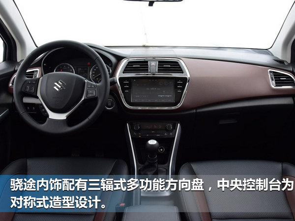铃木小型SUV骁途配置表曝光 提供两种动力-图8
