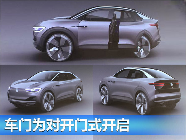 大众在华布局7款电动SUV车型 覆盖大中小级别-图5