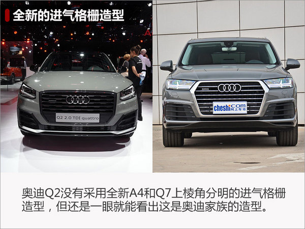 奥迪2017年上市新车 全新奥迪Q2国产价格配置表