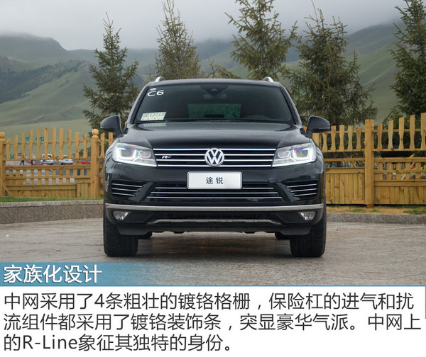 沉稳低调有内涵 试驾大众途锐R-Line攀峰版-图3
