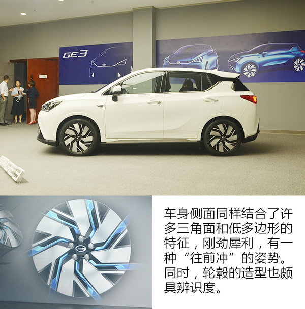 汽车界的皮卡丘 张帆解读传祺GE3设计理念-图10