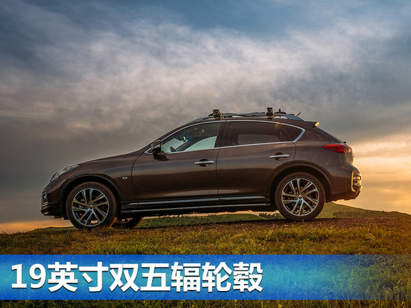 英菲尼迪QX50增探索版车型 售价35.98万元-图3