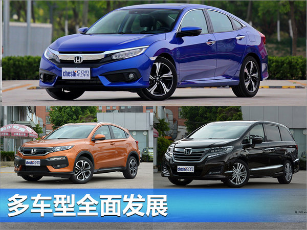 东风本田6月份销量破6万 同比增长29.9%-图4