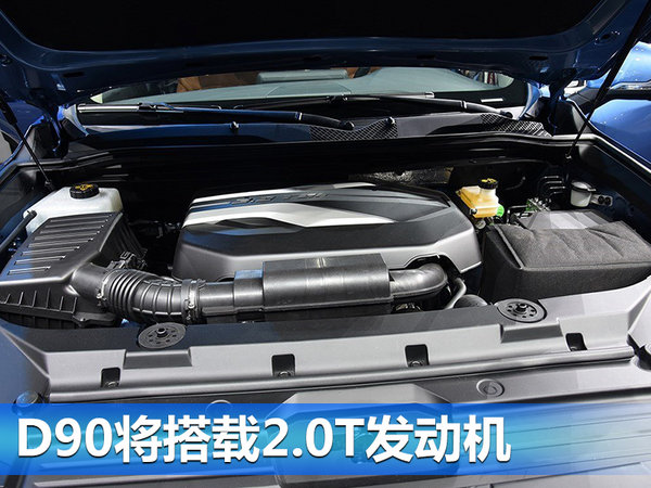 上汽大通将推两新车 定制化车型8月8日上市-图3