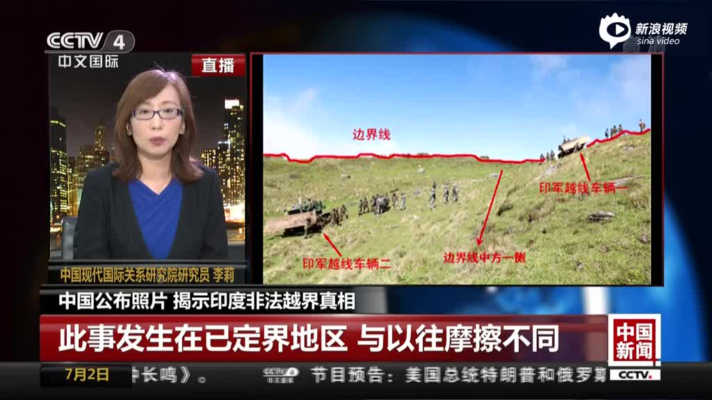 中国颁布照片 提醒印度合法越界本相:此事产生在已定界地域 与以往