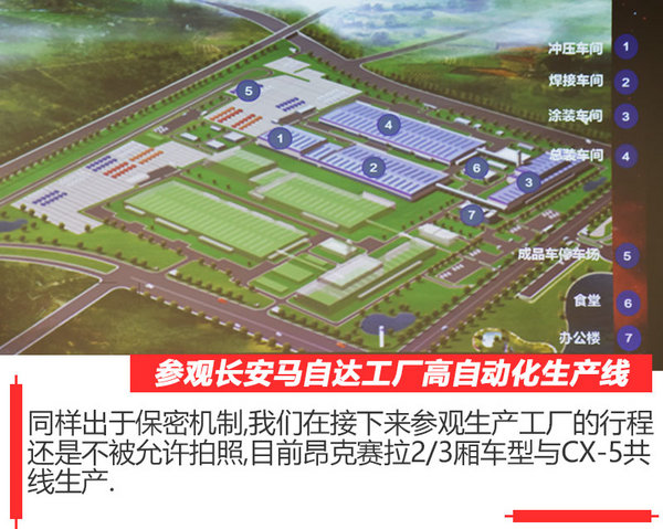 长安马自达匠心精神 提升产品/服务质量-图9