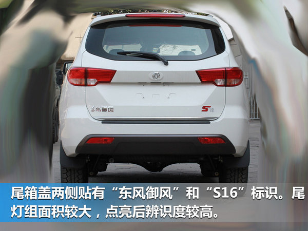 东风全新硬派SUV谍照曝光 搭1.9T柴油发动机-图4