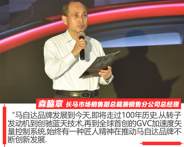 长安马自达匠心精神 提升产品/服务质量-图12