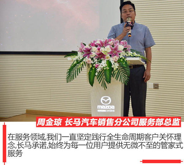 长安马自达匠心精神 提升产品/服务质量-图4
