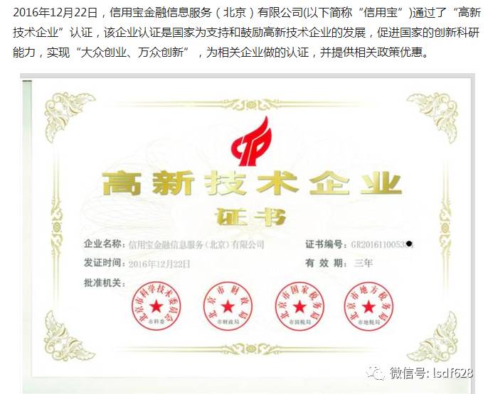 融投宝金融