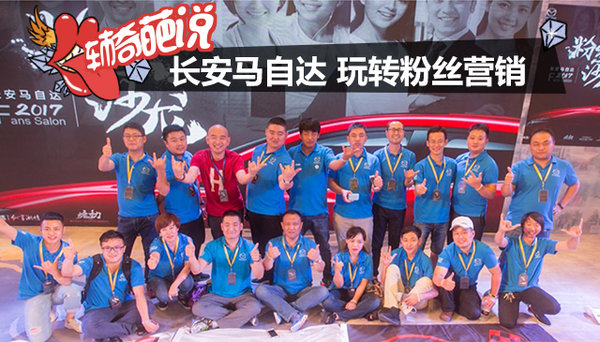 长安马自达匠心精神 提升产品/服务质量-图1