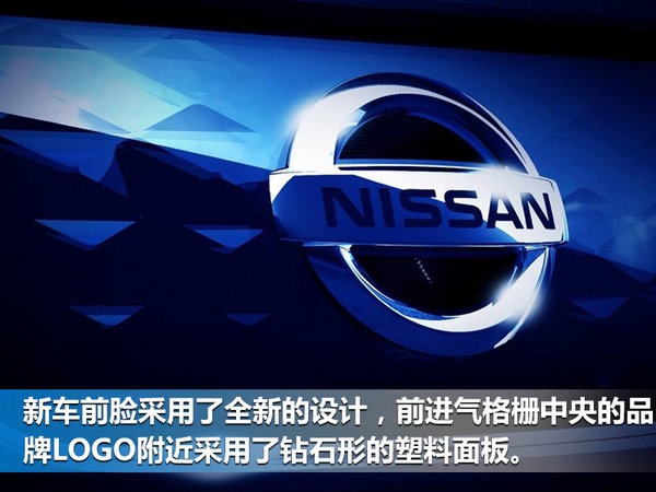 日产纯电动车新聆风9月发布 未来将在华国产-图2