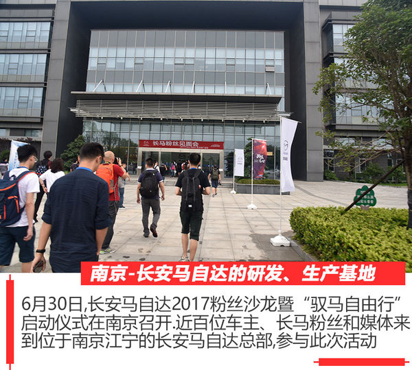 长安马自达匠心精神 提升产品/服务质量-图2