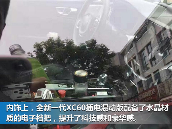 沃尔沃新XC60混动版国内路试谍照 配电子档把-图3