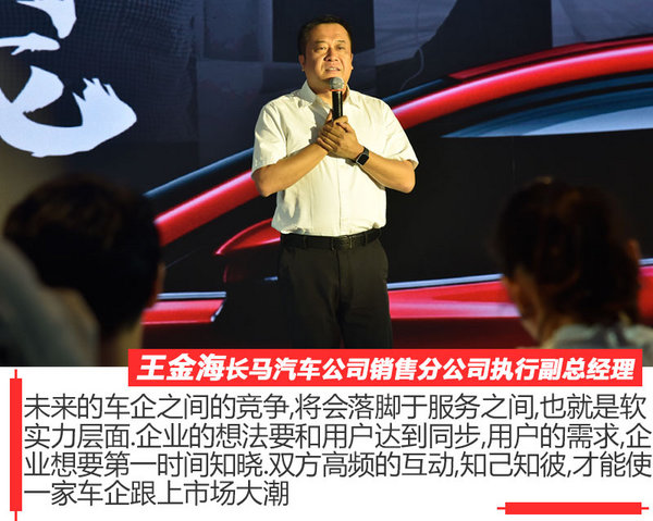 长安马自达匠心精神 提升产品/服务质量-图13
