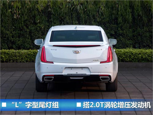 凯迪拉克下半年将推三新车 燃油经济性大提升-图7