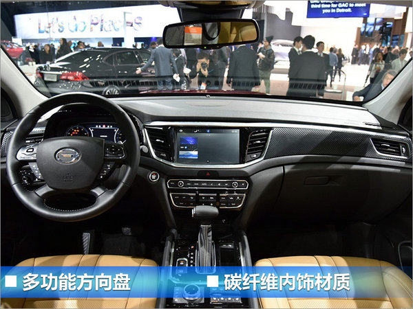 广汽传祺下半年两款新车上市 推首款纯电动车-图3