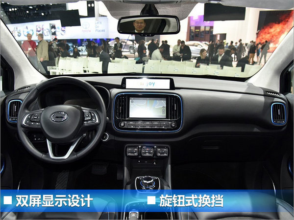 广汽传祺下半年两款新车上市 推首款纯电动车-图2