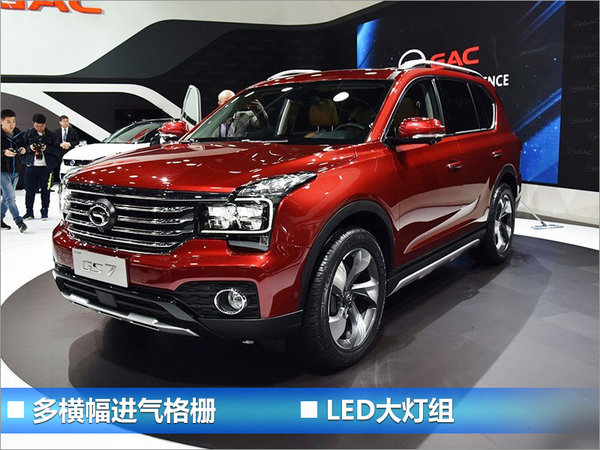 广汽传祺下半年两款新车上市 推首款纯电动车-图2