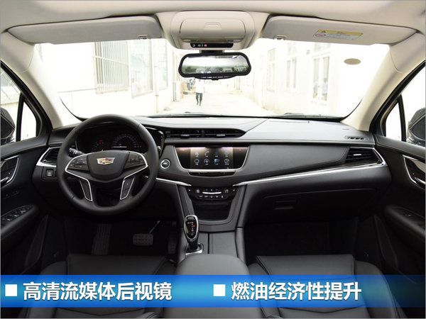 凯迪拉克下半年将推三新车 燃油经济性大提升-图5