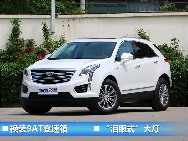 凯迪拉克下半年将推三新车 燃油经济性大提升-图4