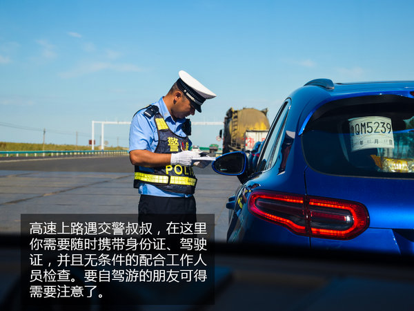 远离城市的喧嚣 众泰SR9新疆英雄之路游记-图6